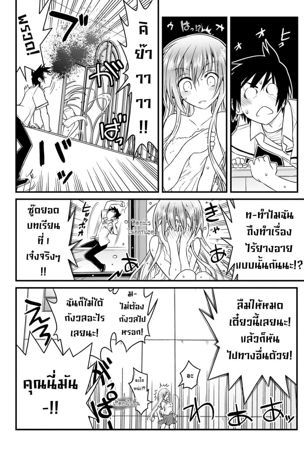 Kin no Kanojo Gin no Kanojo page 47