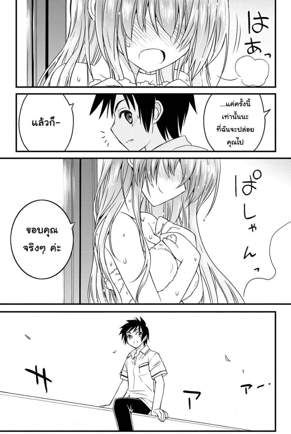 Kin no Kanojo Gin no Kanojo page 48