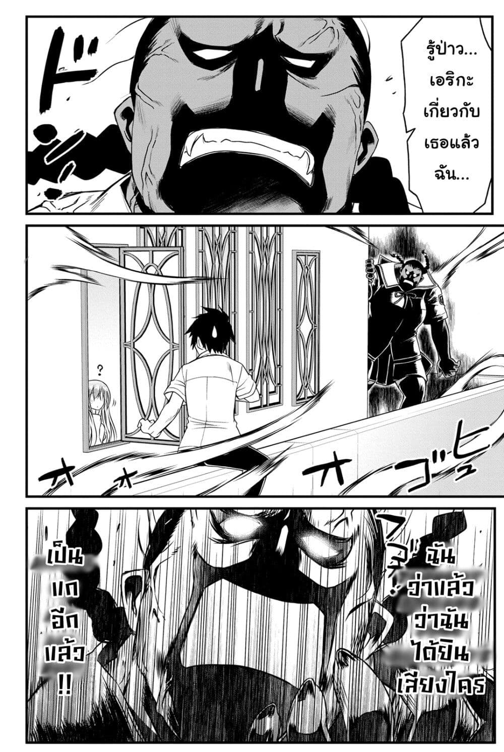 Kin no Kanojo Gin no Kanojo page 49