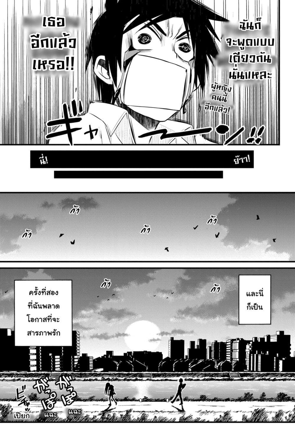 Kin no Kanojo Gin no Kanojo page 50