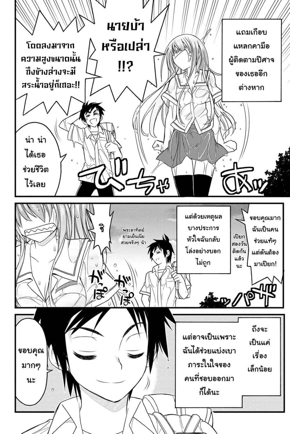 Kin no Kanojo Gin no Kanojo page 51