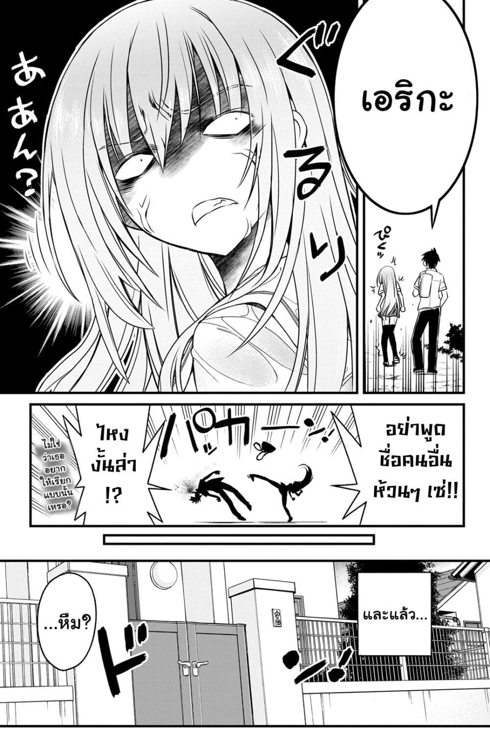 Kin no Kanojo Gin no Kanojo page 52