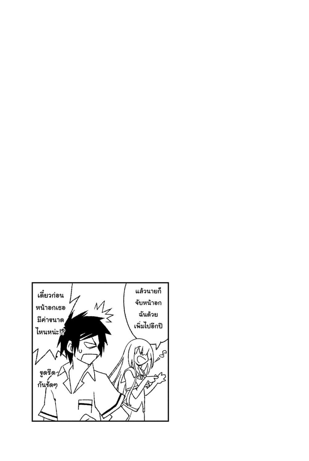 Kin no Kanojo Gin no Kanojo page 54