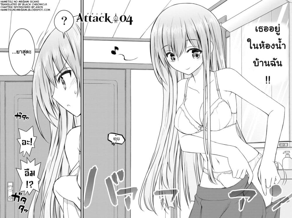 Kin no Kanojo Gin no Kanojo page 2