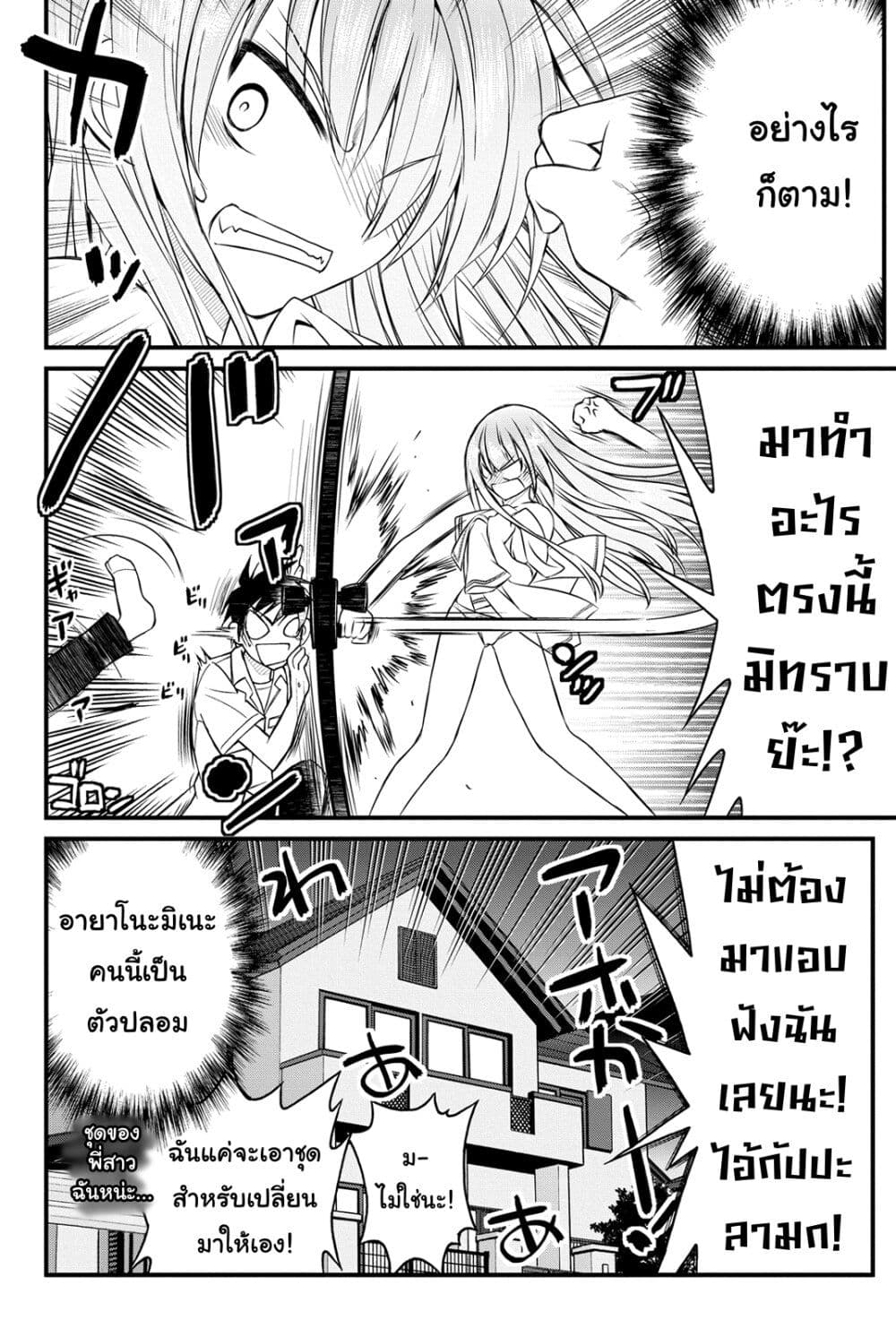Kin no Kanojo Gin no Kanojo page 3