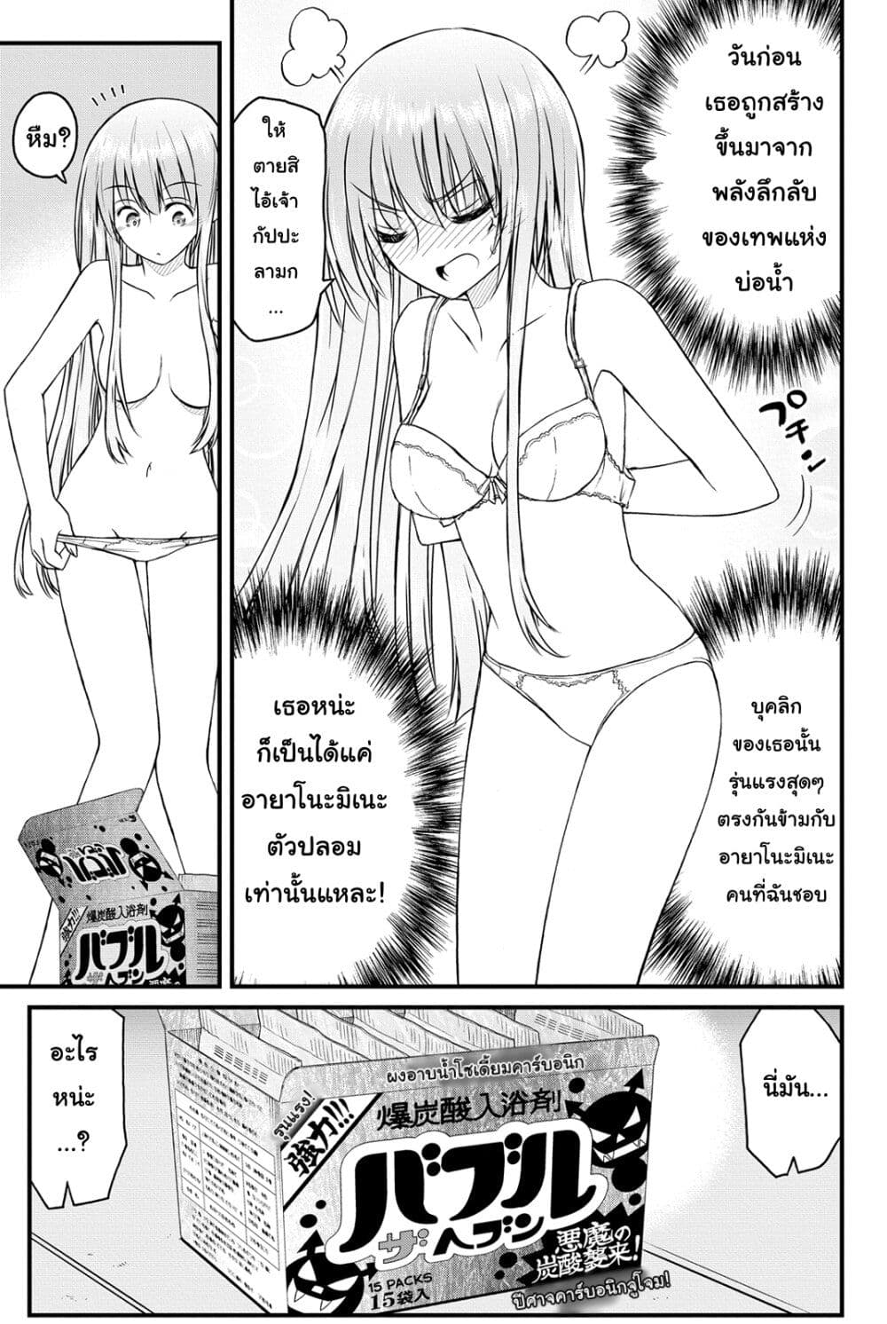 Kin no Kanojo Gin no Kanojo page 4