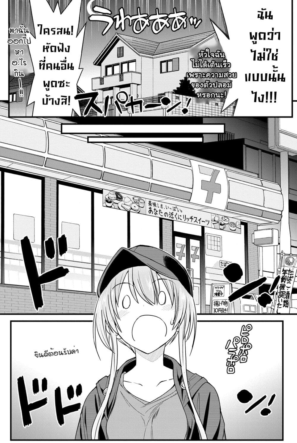 Kin no Kanojo Gin no Kanojo page 10