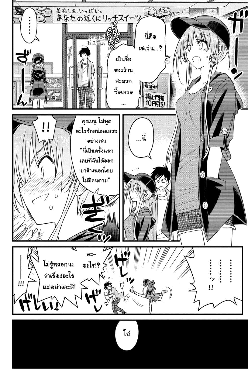 Kin no Kanojo Gin no Kanojo page 11