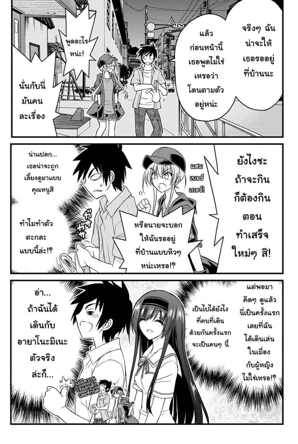 Kin no Kanojo Gin no Kanojo page 12