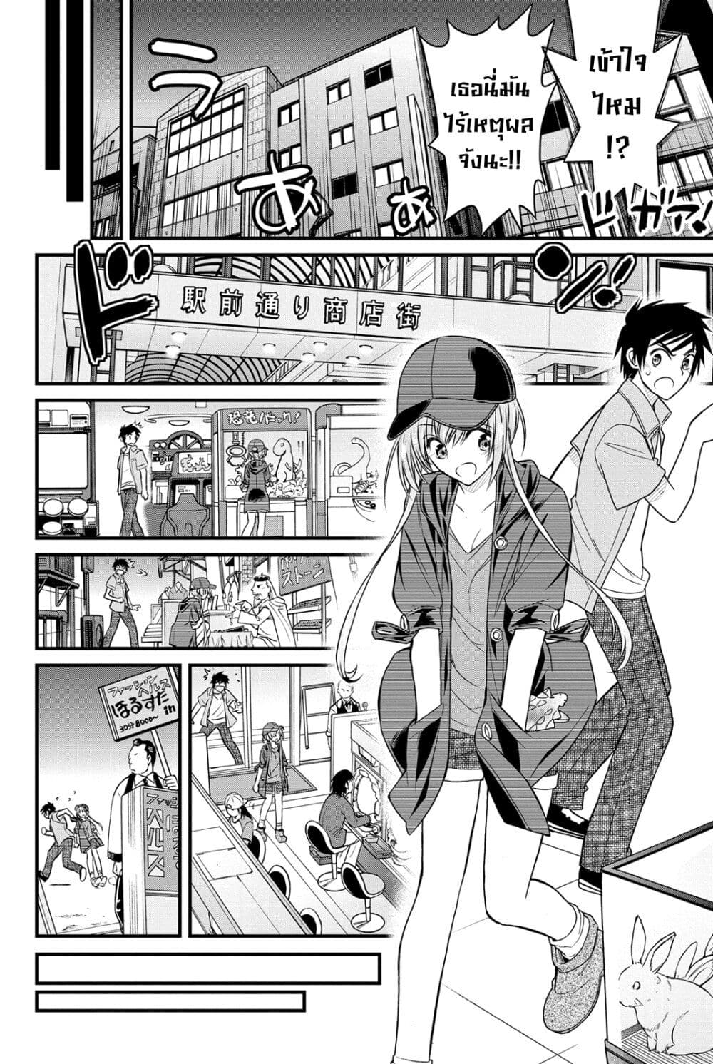Kin no Kanojo Gin no Kanojo page 15