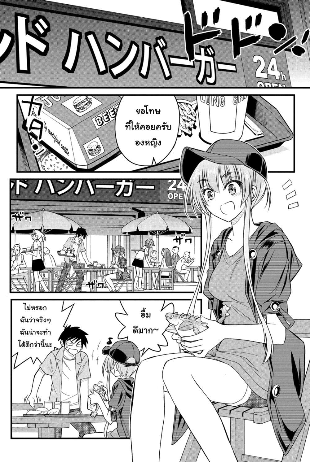 Kin no Kanojo Gin no Kanojo page 16
