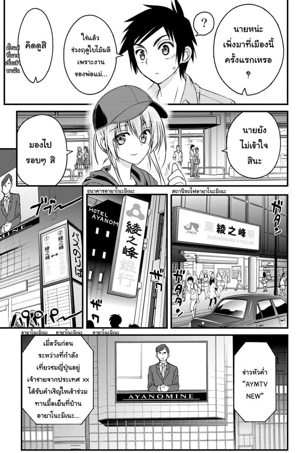 Kin no Kanojo Gin no Kanojo page 18