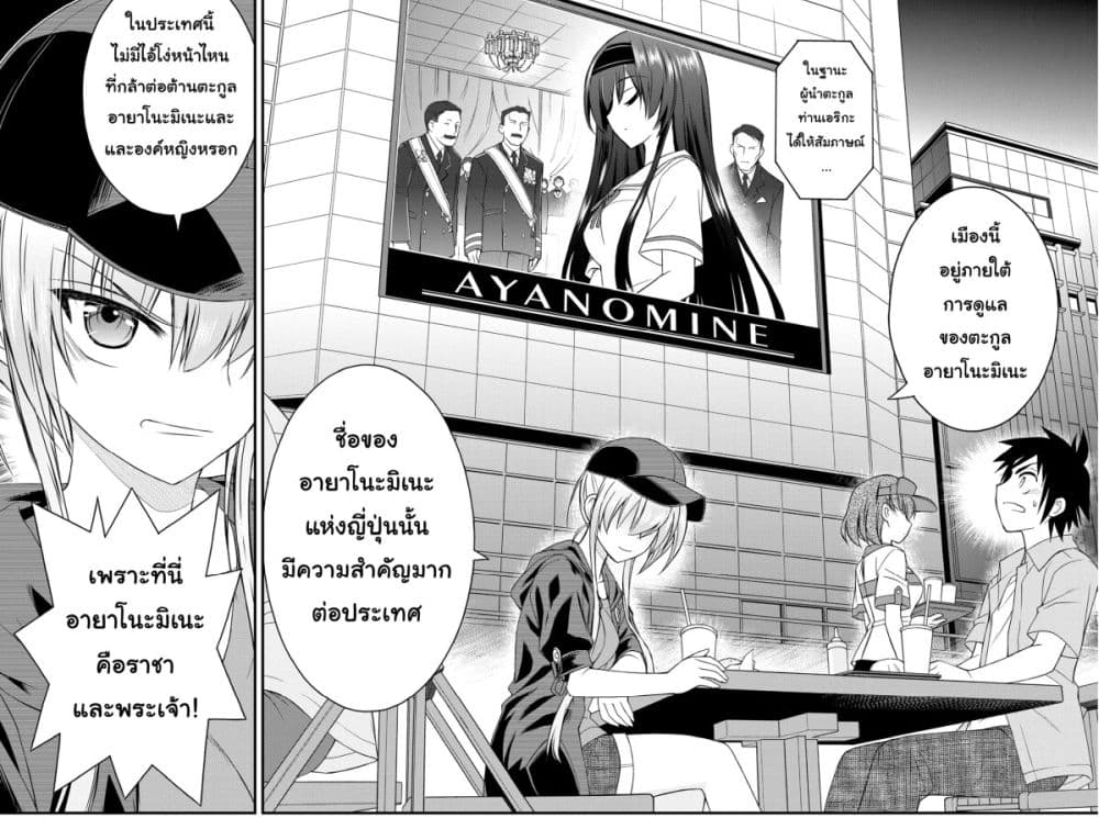 Kin no Kanojo Gin no Kanojo page 19