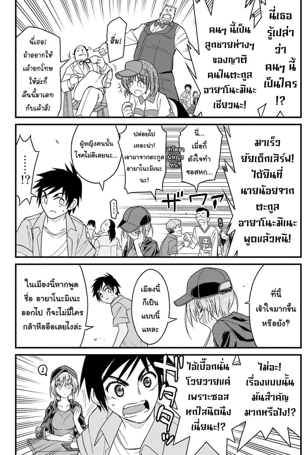 Kin no Kanojo Gin no Kanojo page 22