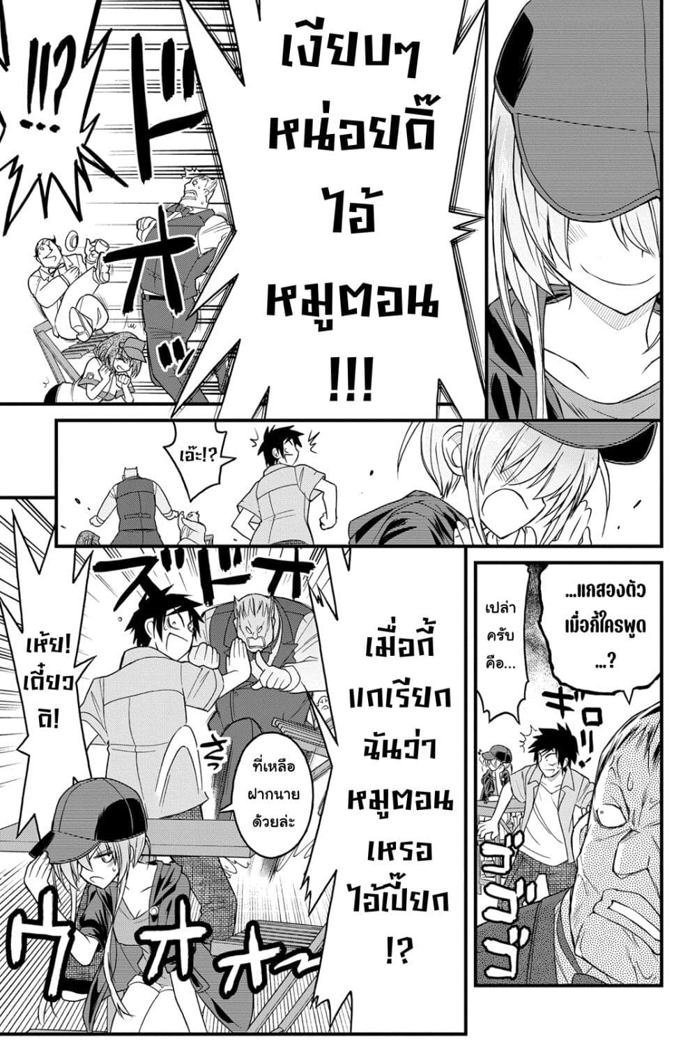 Kin no Kanojo Gin no Kanojo page 23