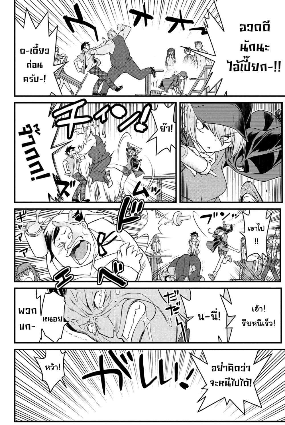 Kin no Kanojo Gin no Kanojo page 24