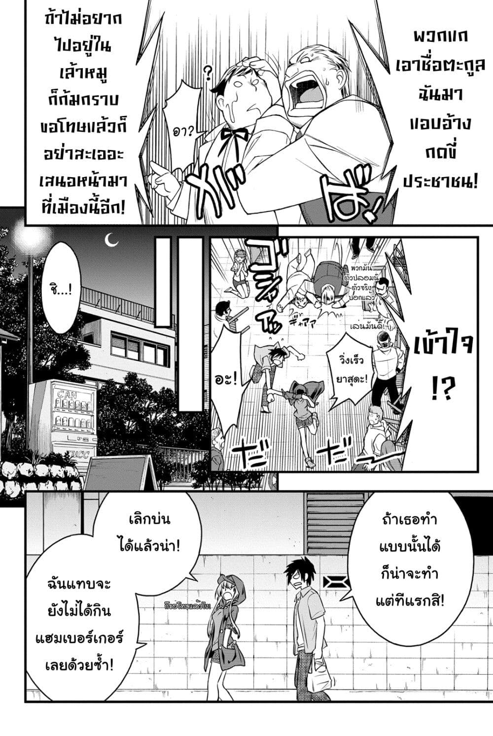 Kin no Kanojo Gin no Kanojo page 27