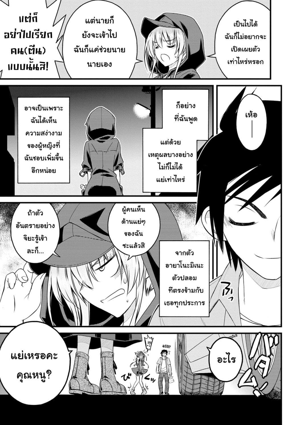 Kin no Kanojo Gin no Kanojo page 28