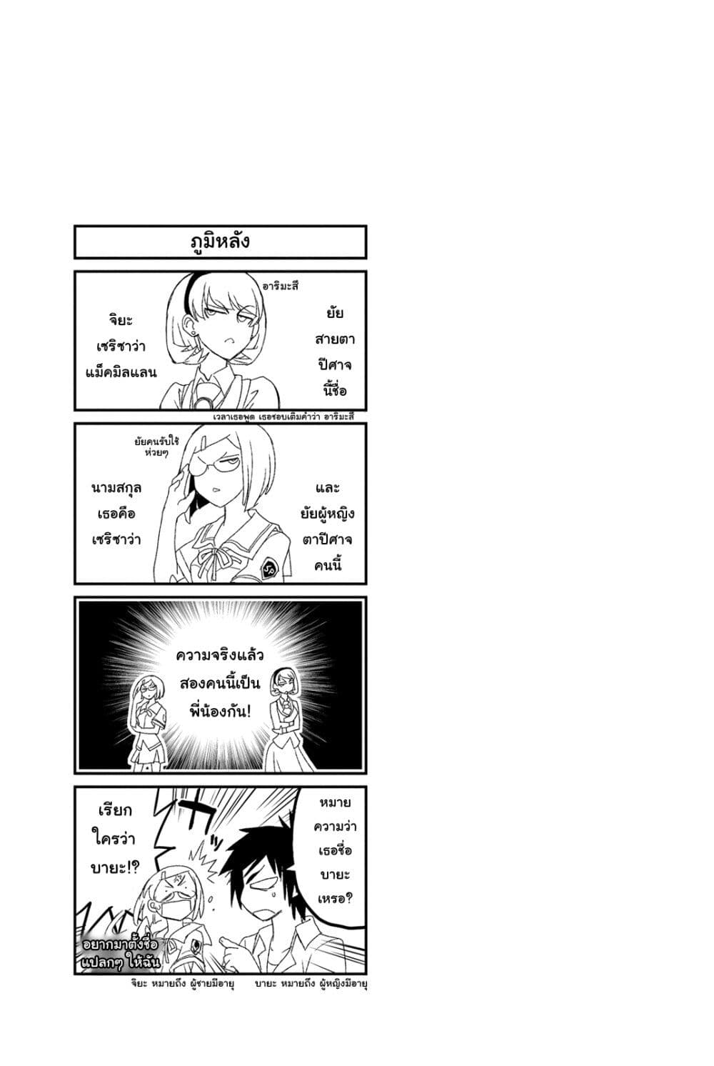 Kin no Kanojo Gin no Kanojo page 30