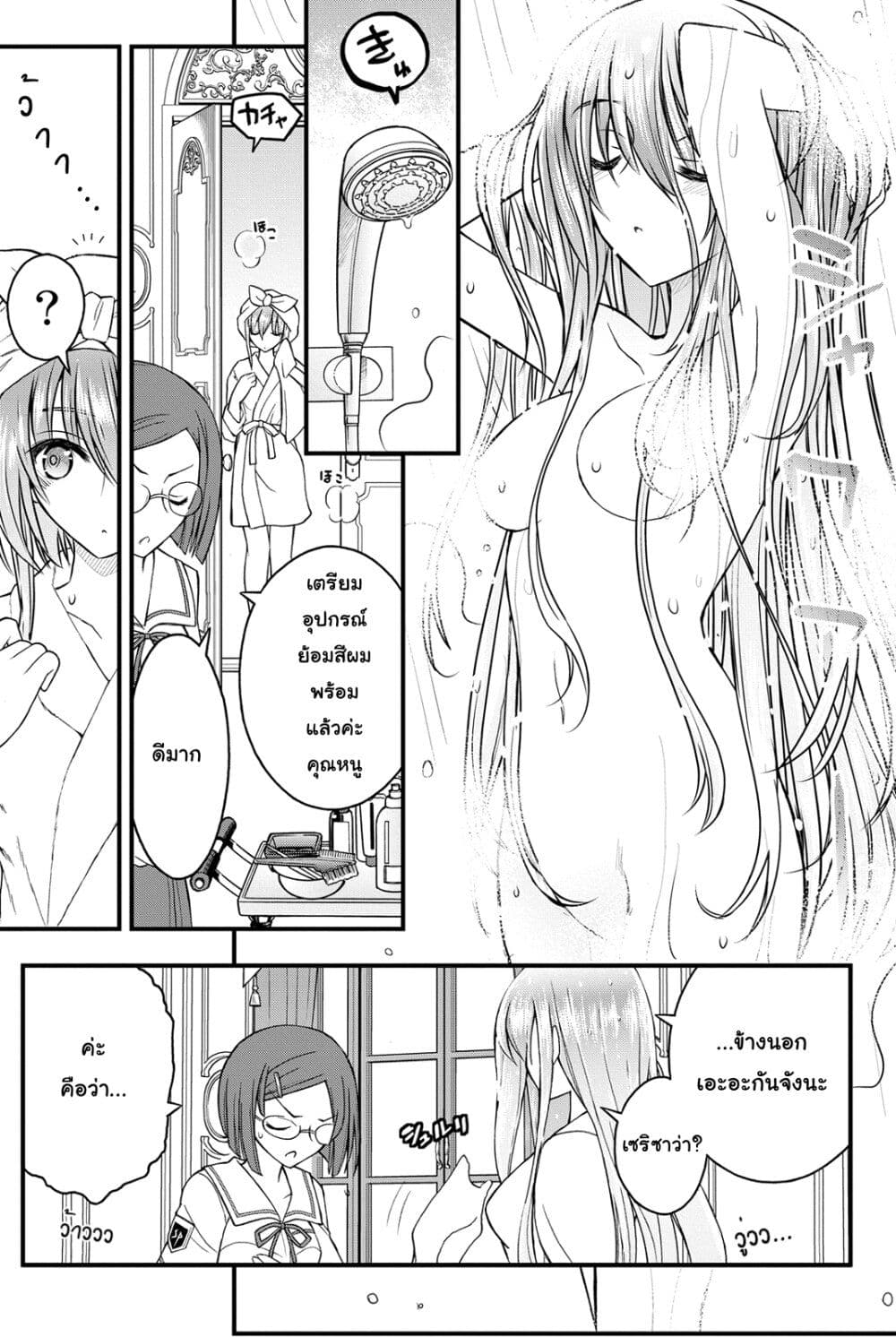 Kin no Kanojo Gin no Kanojo page 1
