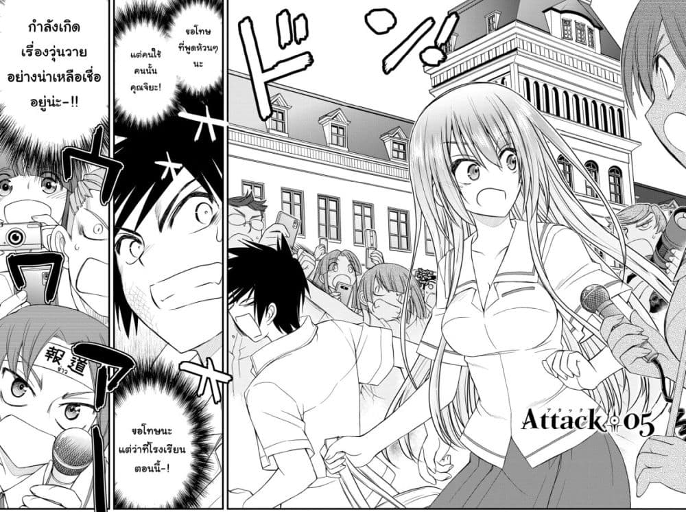 Kin no Kanojo Gin no Kanojo page 2