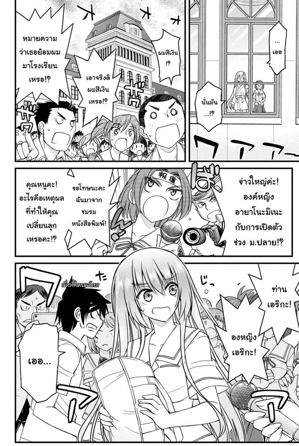 Kin no Kanojo Gin no Kanojo page 3