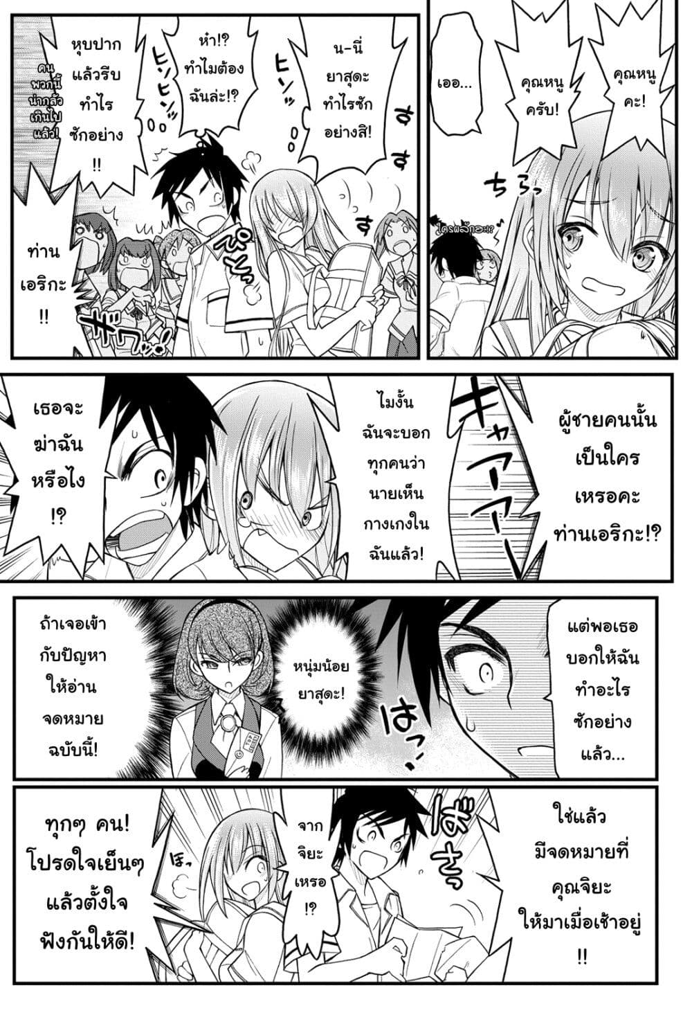 Kin no Kanojo Gin no Kanojo page 4