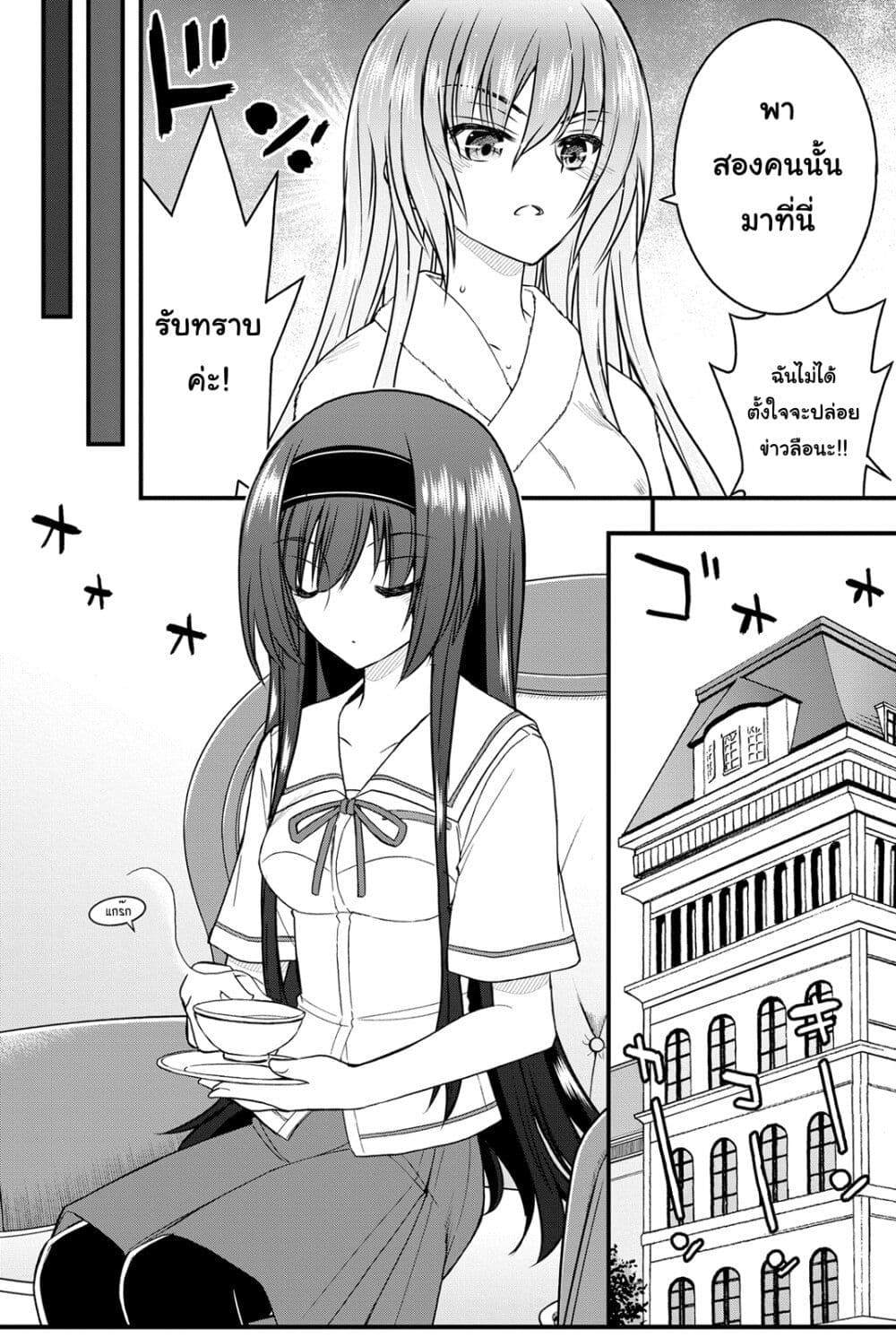 Kin no Kanojo Gin no Kanojo page 7