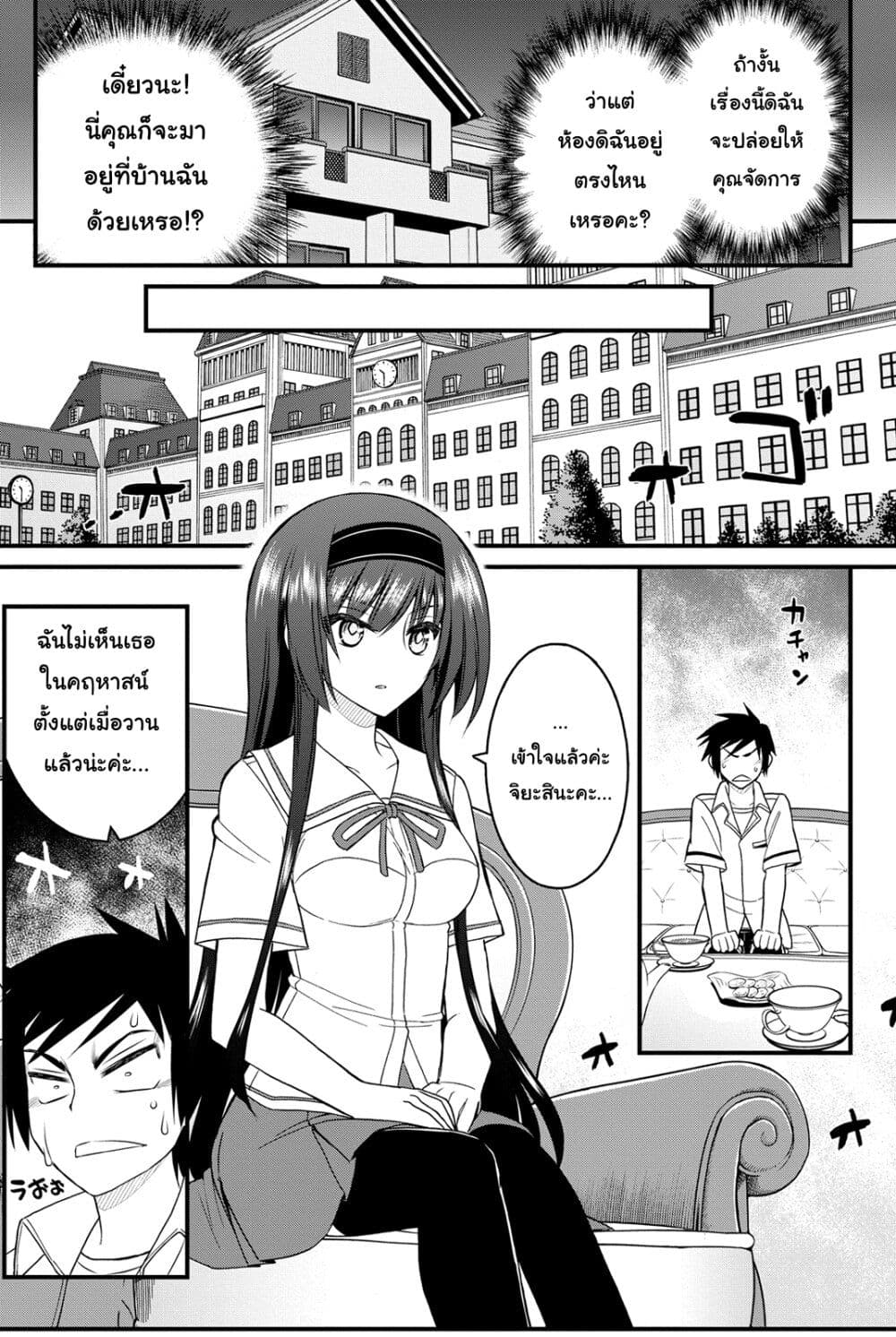 Kin no Kanojo Gin no Kanojo page 12
