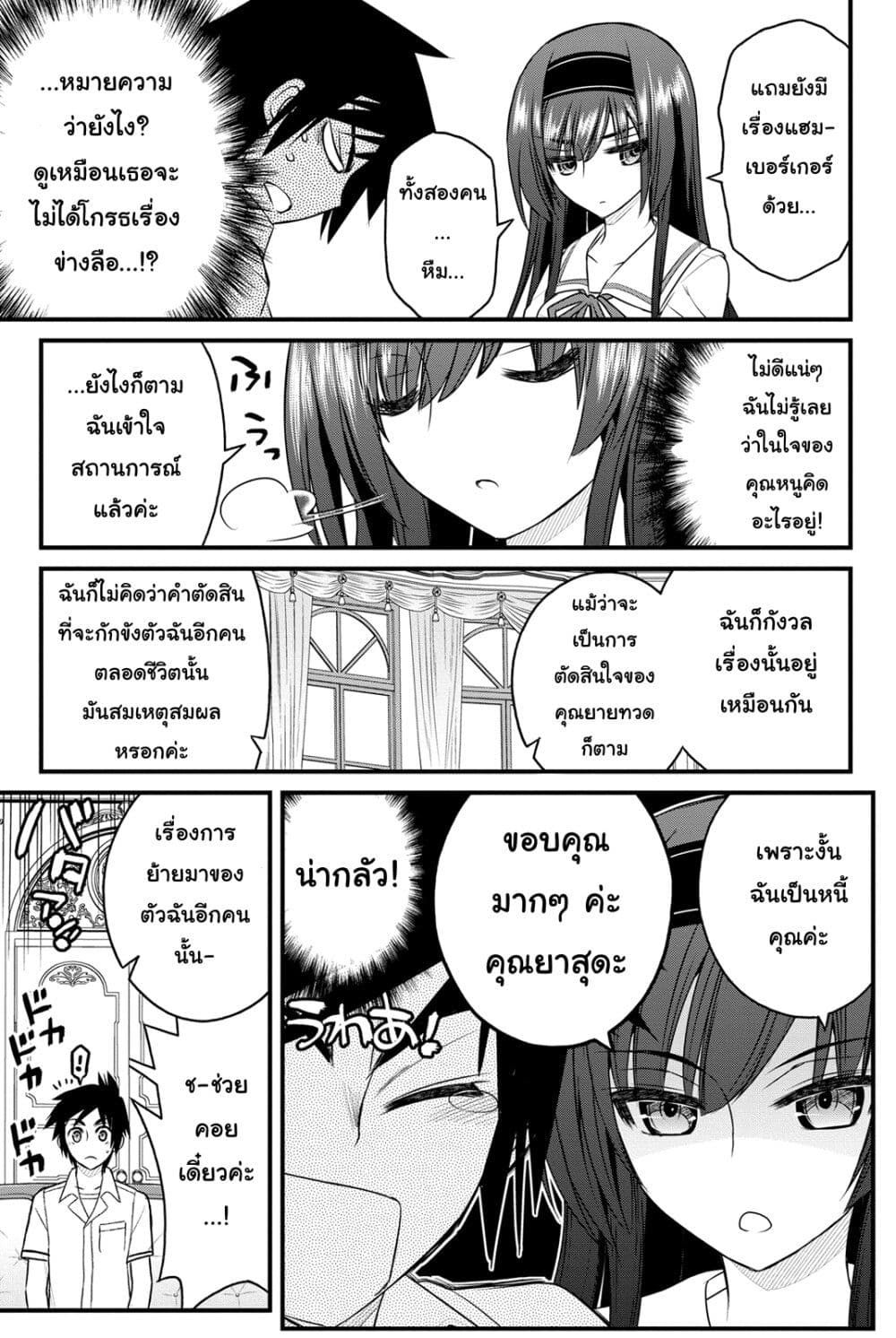 Kin no Kanojo Gin no Kanojo page 14