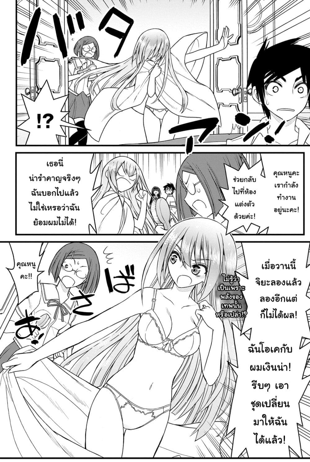 Kin no Kanojo Gin no Kanojo page 15