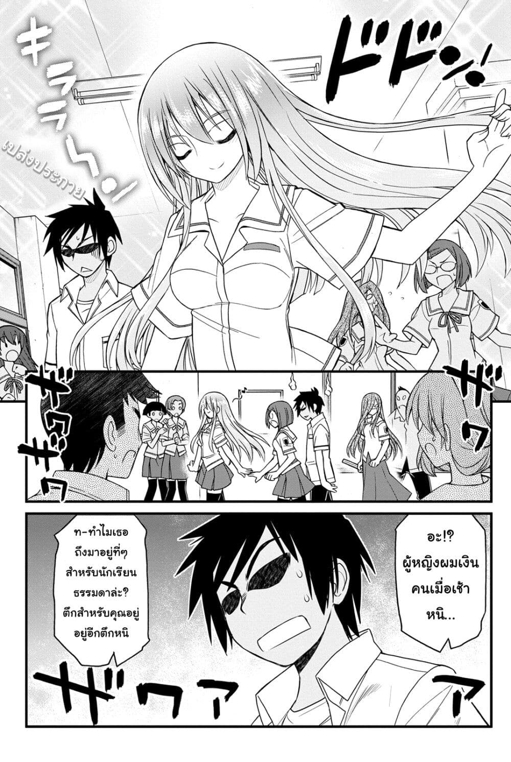 Kin no Kanojo Gin no Kanojo page 17