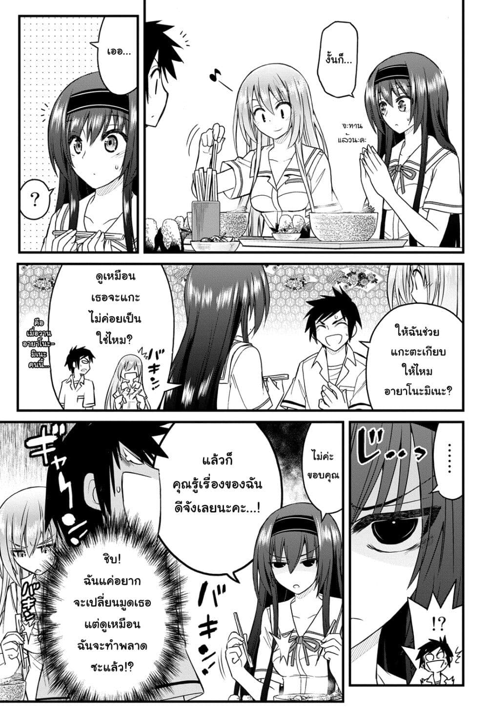Kin no Kanojo Gin no Kanojo page 22