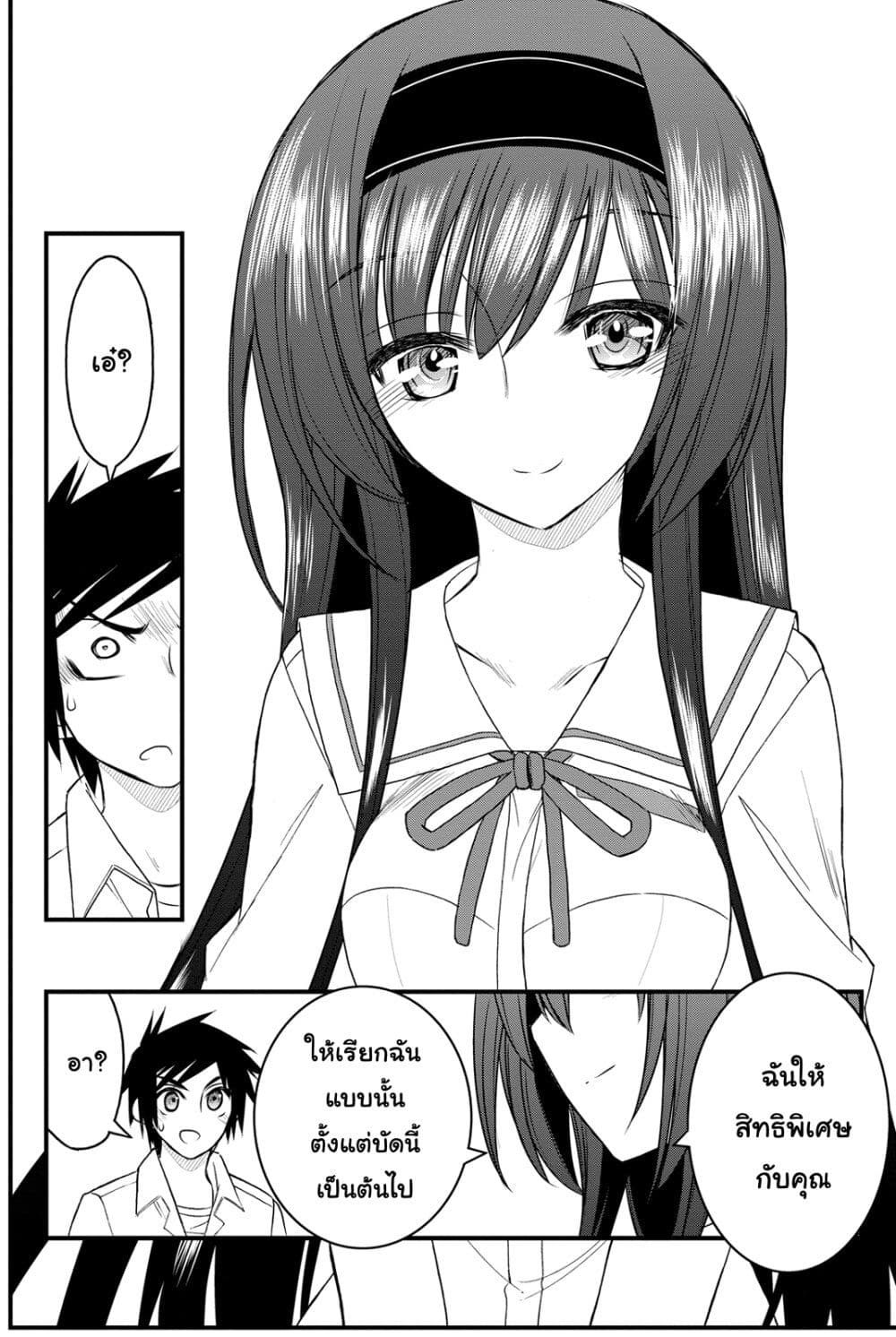 Kin no Kanojo Gin no Kanojo page 25