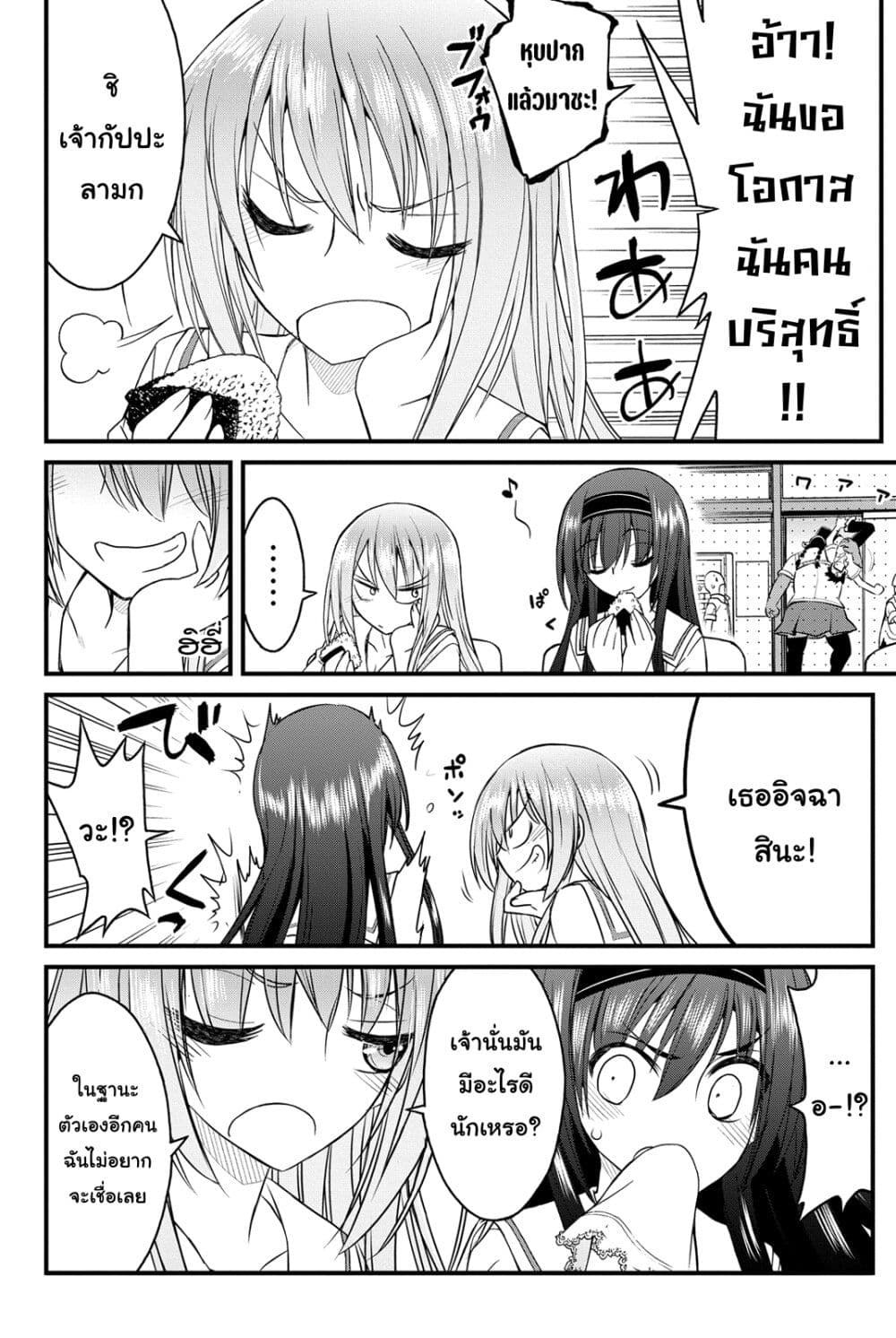Kin no Kanojo Gin no Kanojo page 28