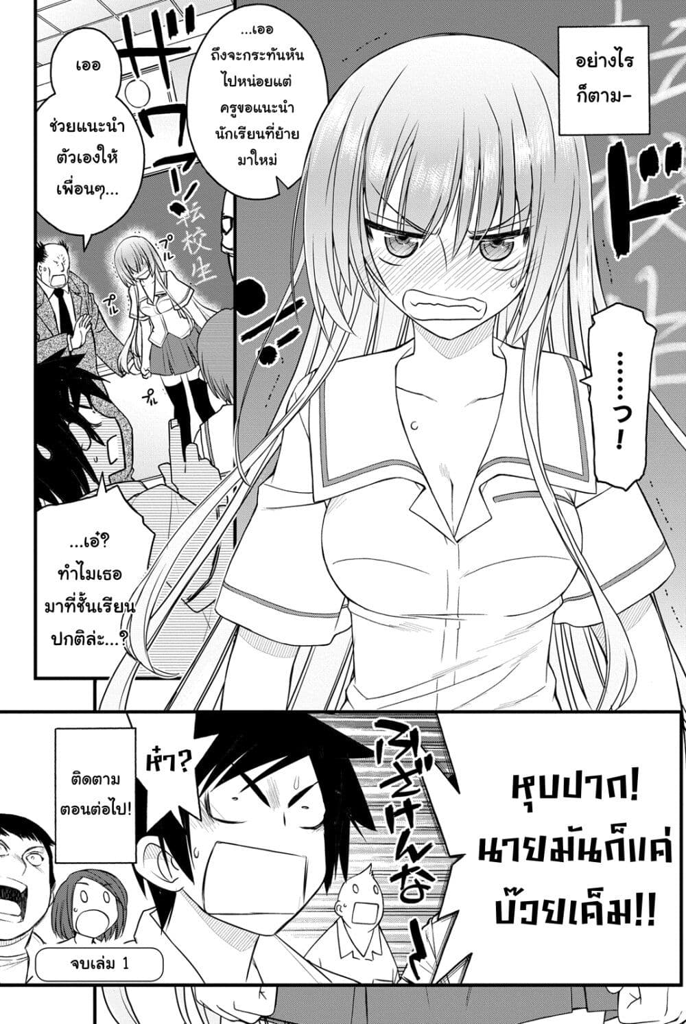 Kin no Kanojo Gin no Kanojo page 31