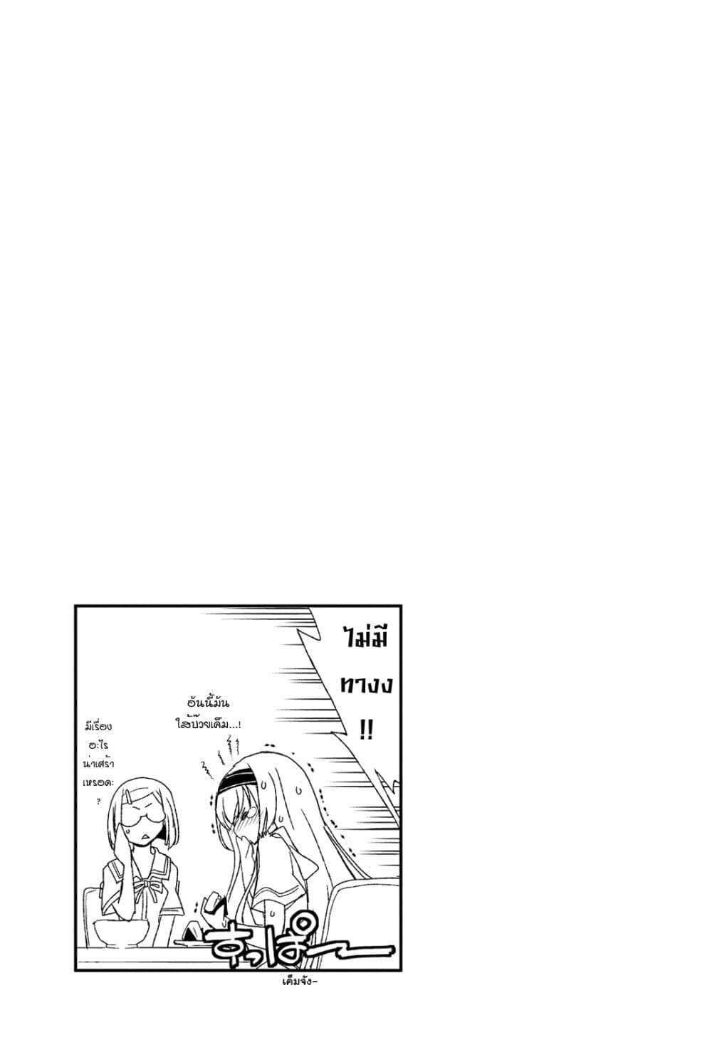 Kin no Kanojo Gin no Kanojo page 32