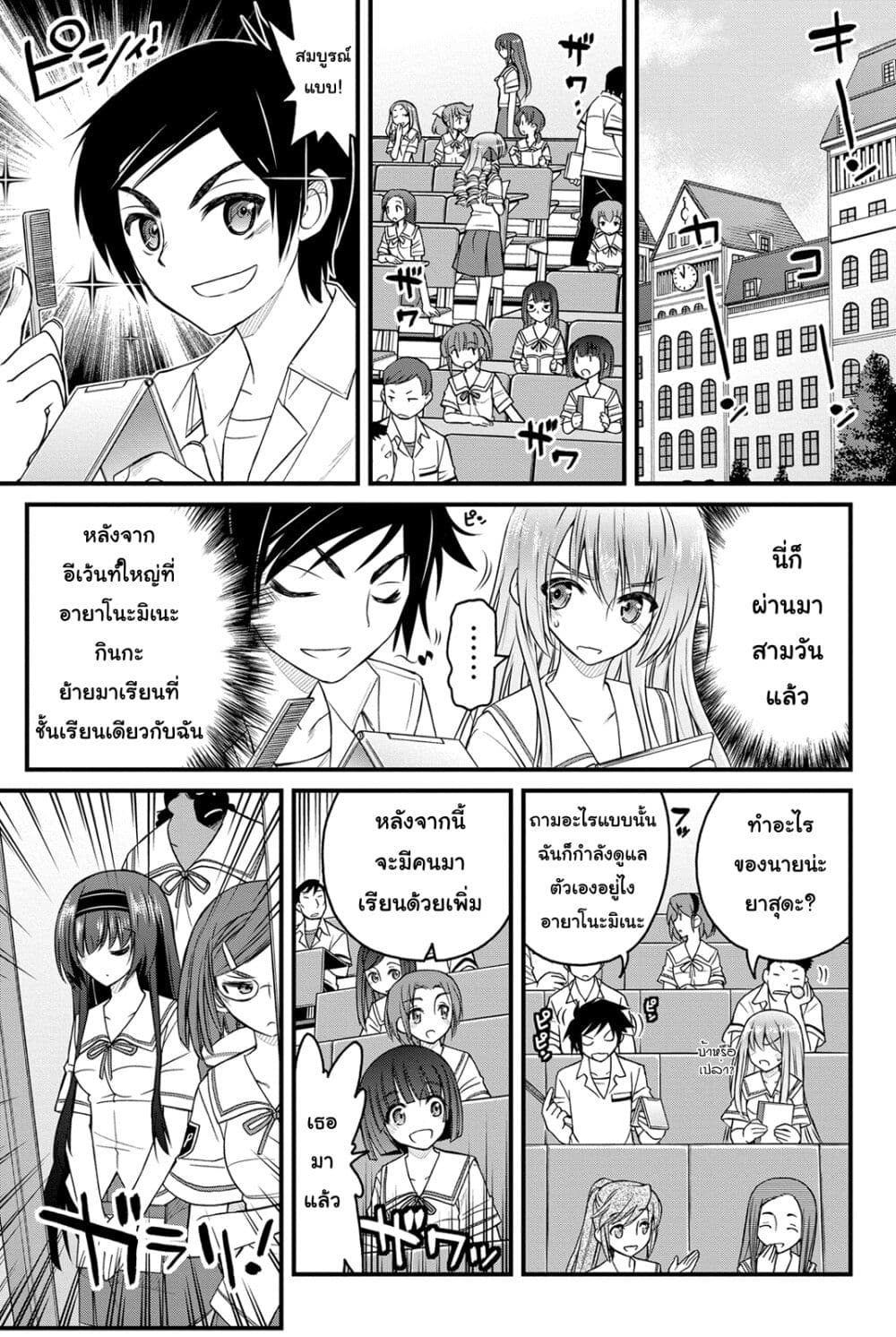 Kin no Kanojo Gin no Kanojo page 1