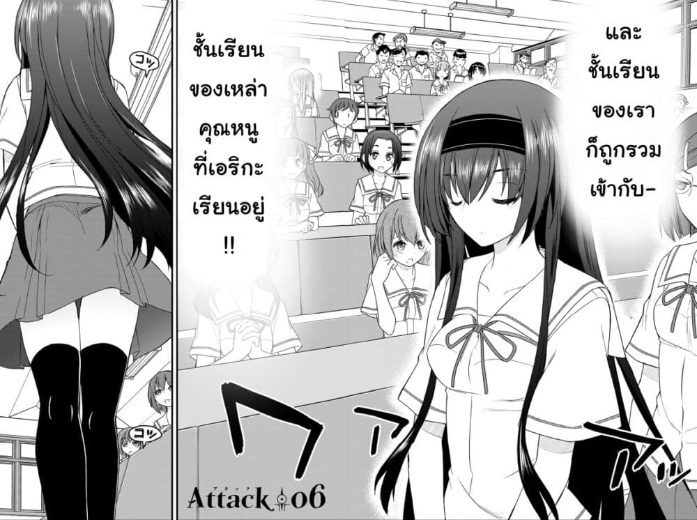 Kin no Kanojo Gin no Kanojo page 2