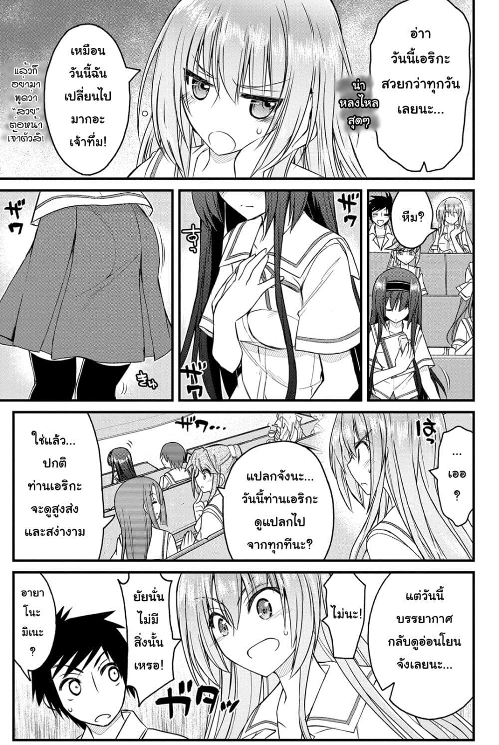 Kin no Kanojo Gin no Kanojo page 4
