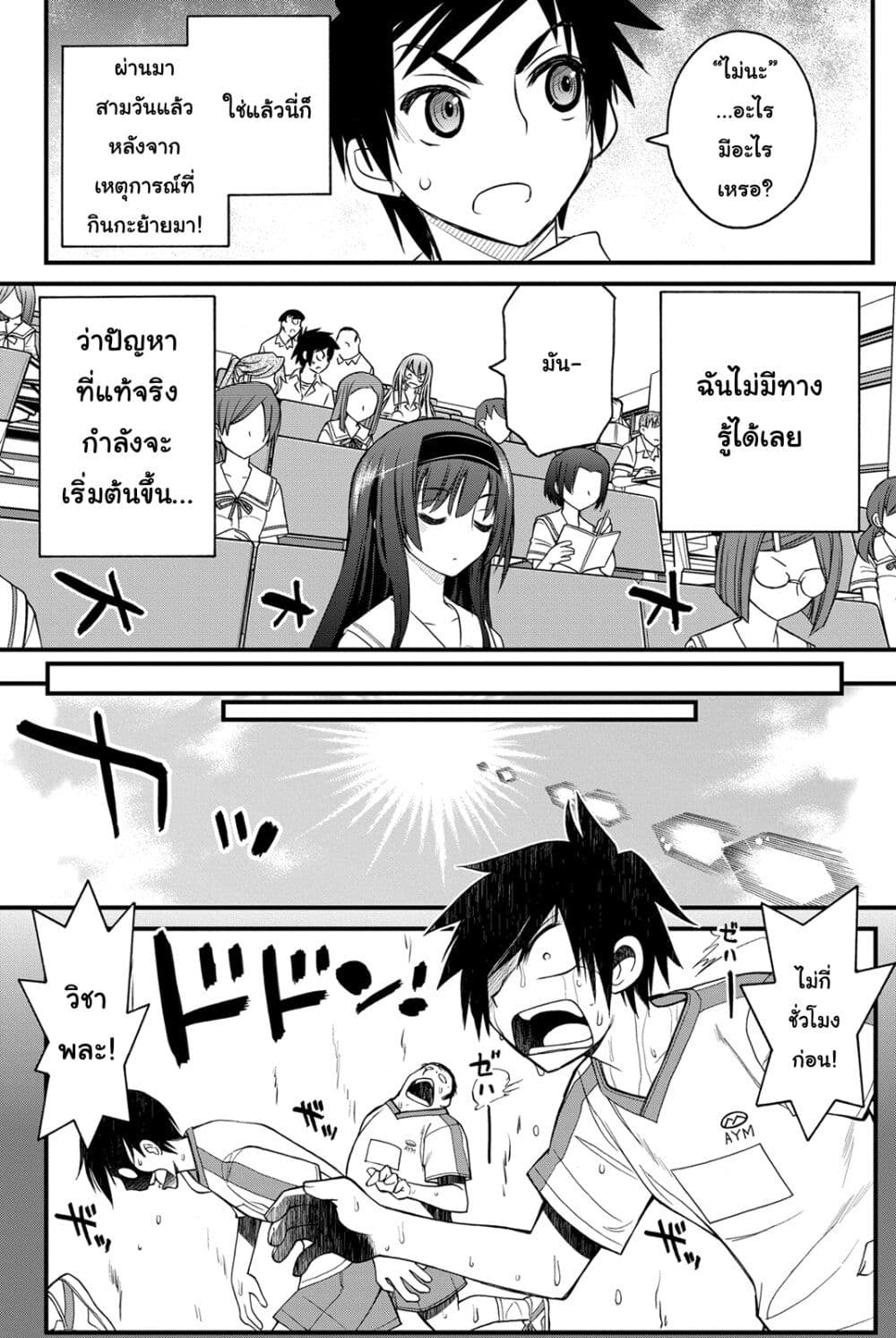 Kin no Kanojo Gin no Kanojo page 5