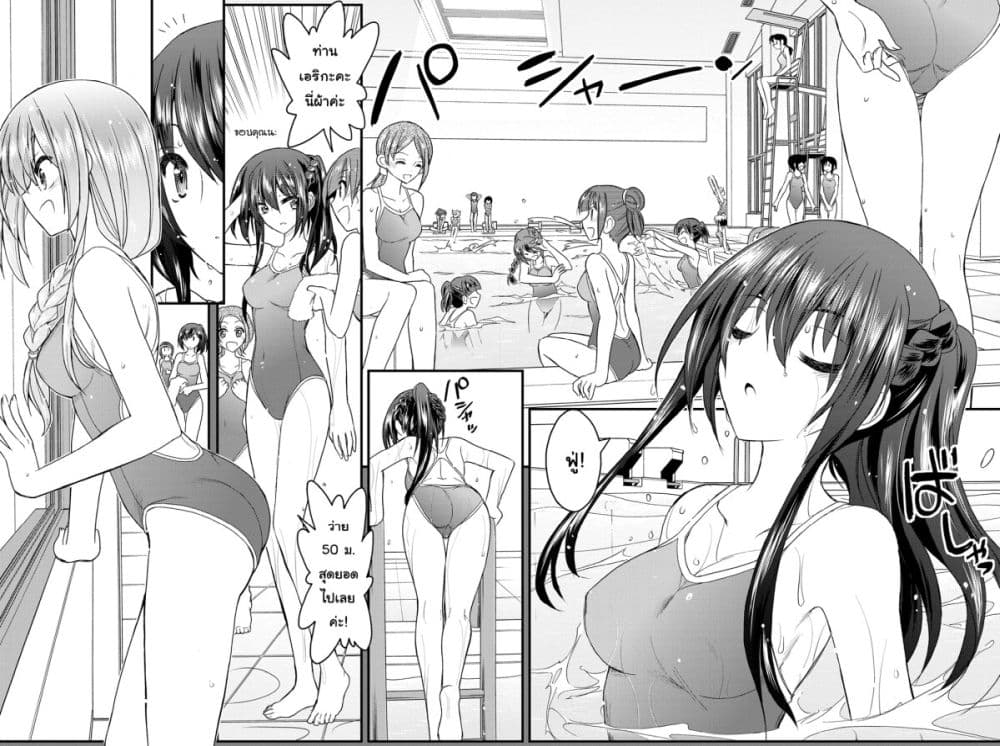 Kin no Kanojo Gin no Kanojo page 7