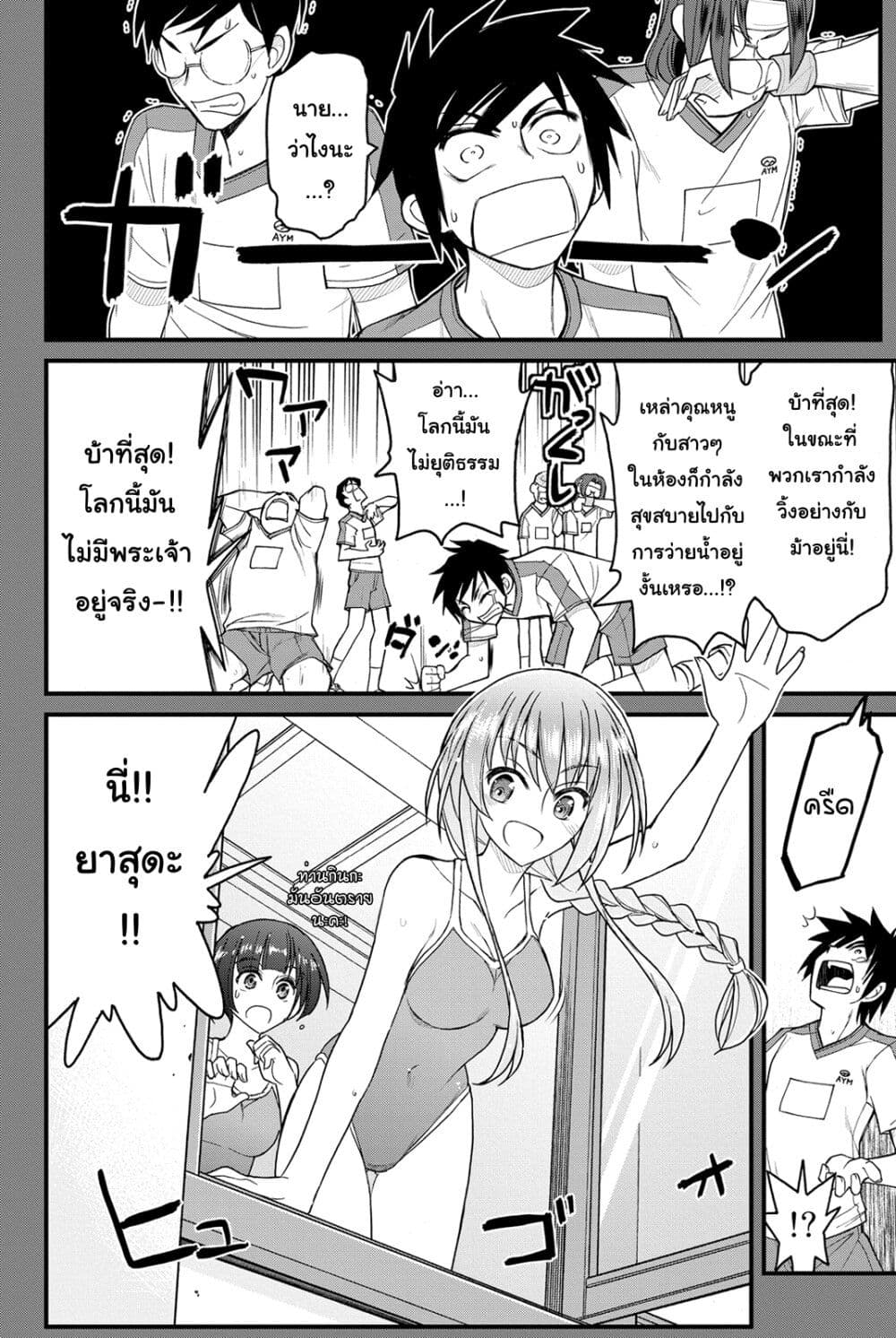 Kin no Kanojo Gin no Kanojo page 8