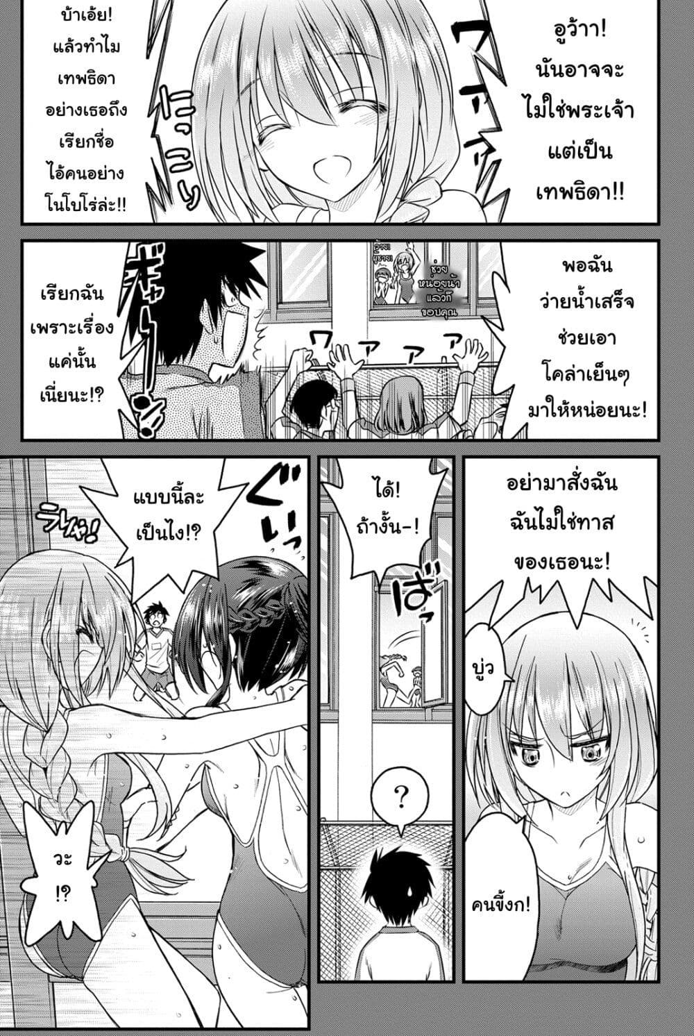 Kin no Kanojo Gin no Kanojo page 9