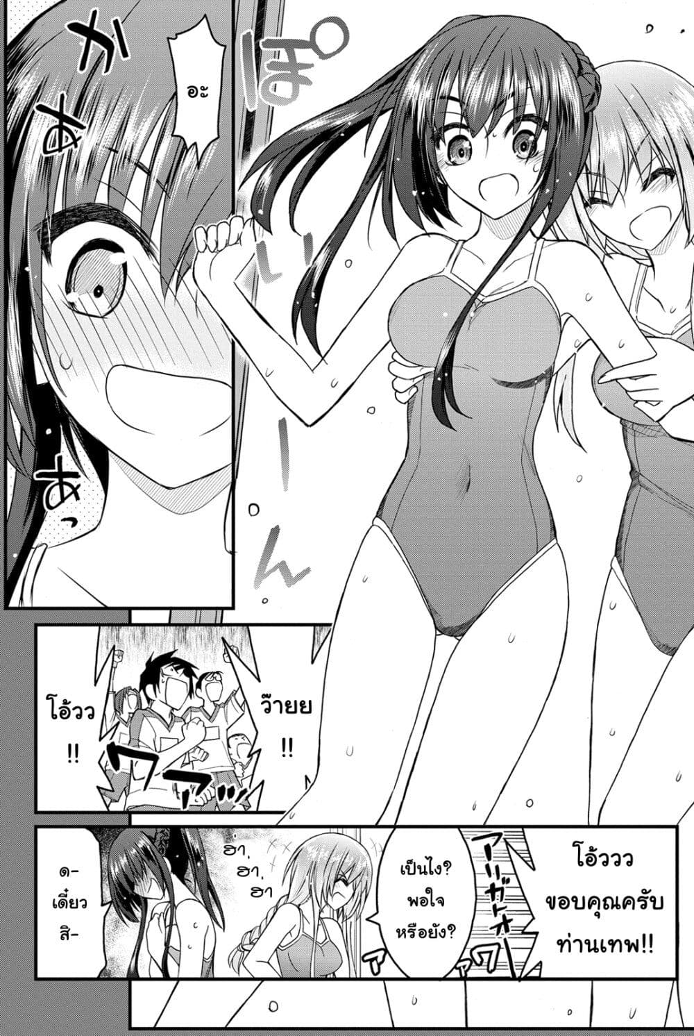 Kin no Kanojo Gin no Kanojo page 10