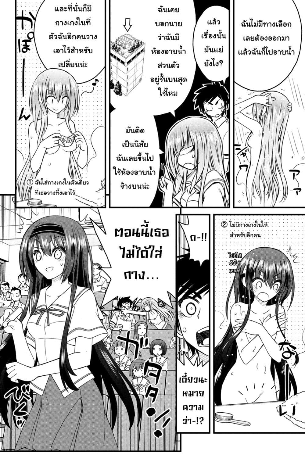 Kin no Kanojo Gin no Kanojo page 12