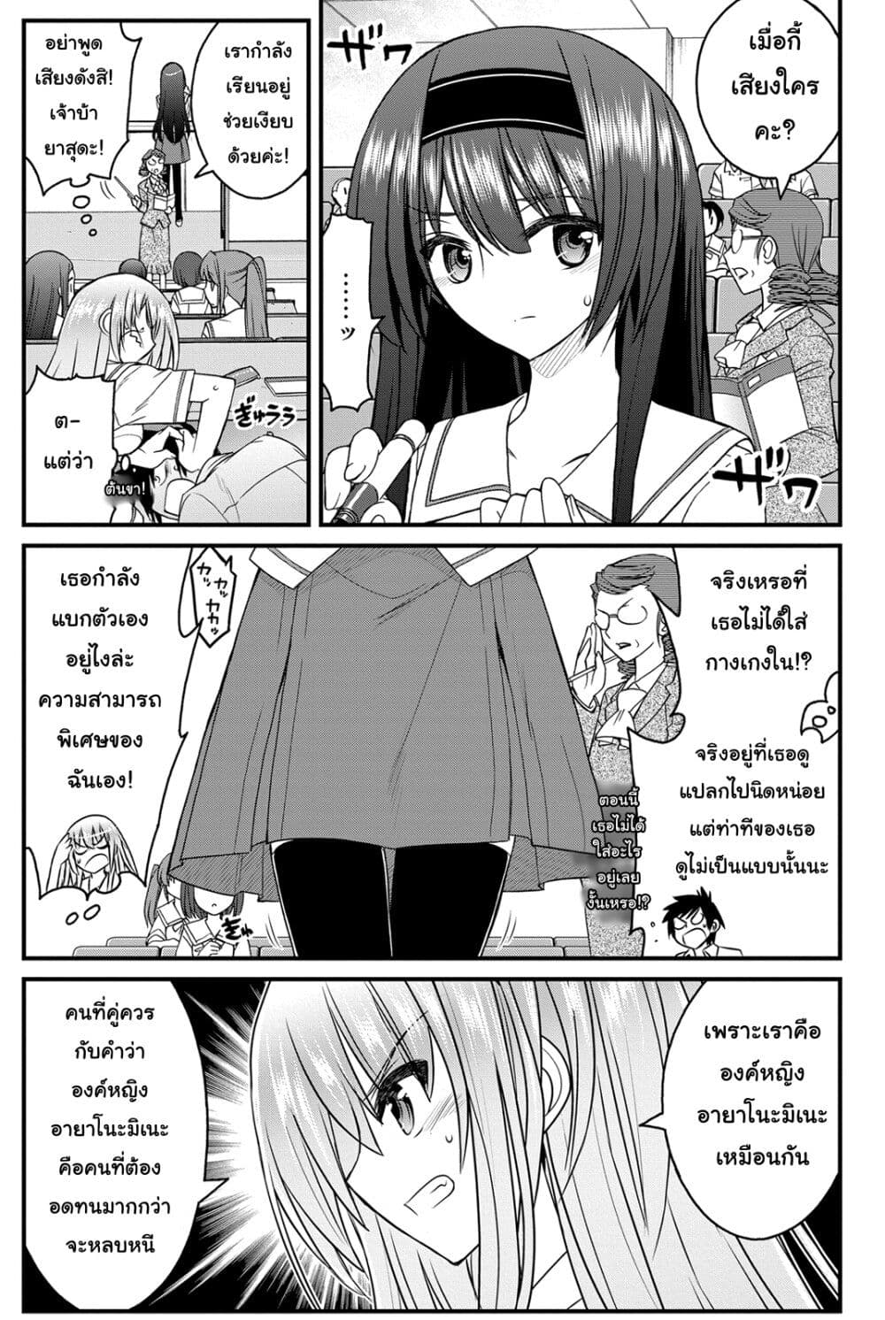 Kin no Kanojo Gin no Kanojo page 13