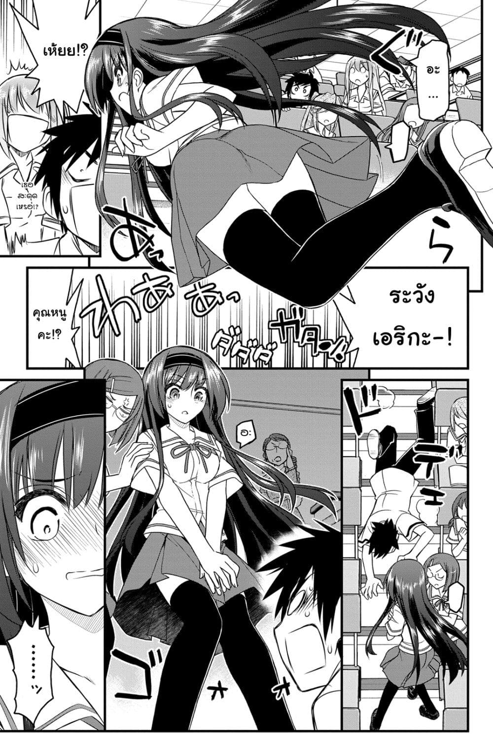 Kin no Kanojo Gin no Kanojo page 15