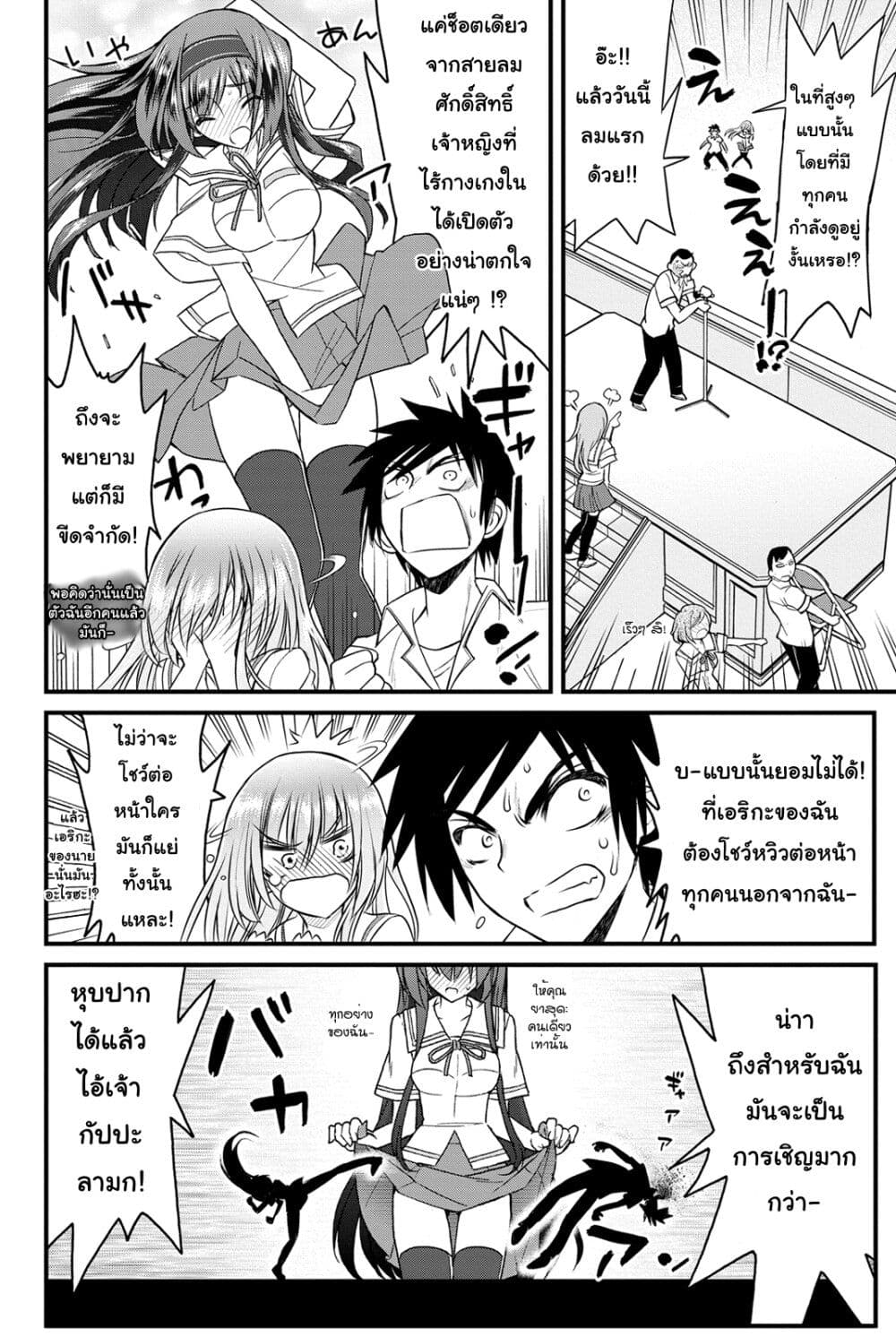 Kin no Kanojo Gin no Kanojo page 18