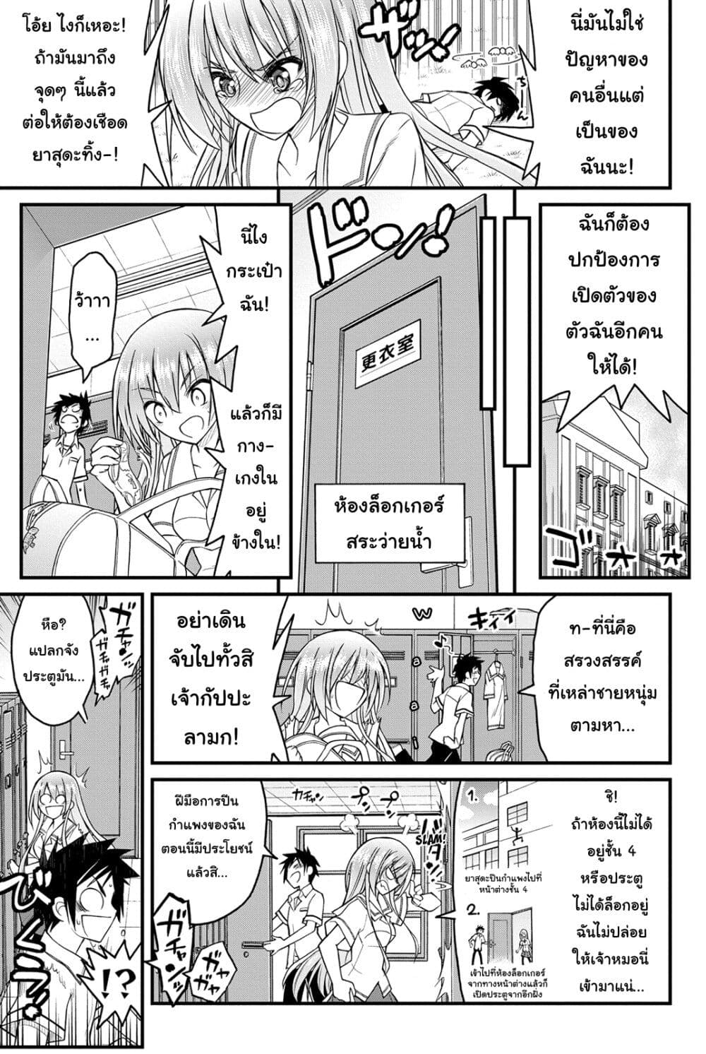 Kin no Kanojo Gin no Kanojo page 19